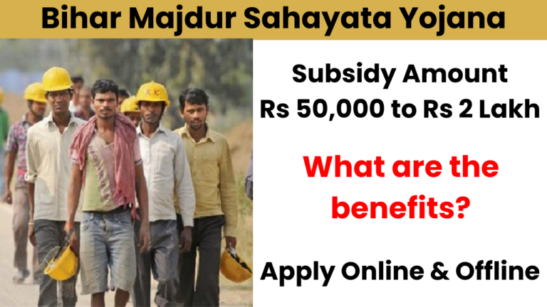 Bihar Majdur Sahayata Anudan Yojana