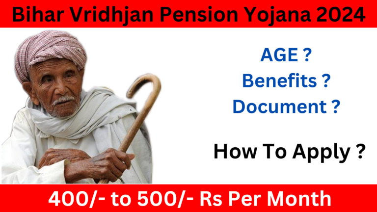 Bihar Mukhyamantri Vridhjan Pension Yojana 2024